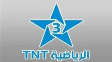 ضبط أجهزة الاستقبال.. تردد قناة TNT المغربية لمتابعة مباريات كأس أمم أفريقيا مجانًا